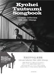 筒美京平作品 楽譜集 Kyohei Tsutsumi Songbook Ultimate Collection 1966～2008 100songs